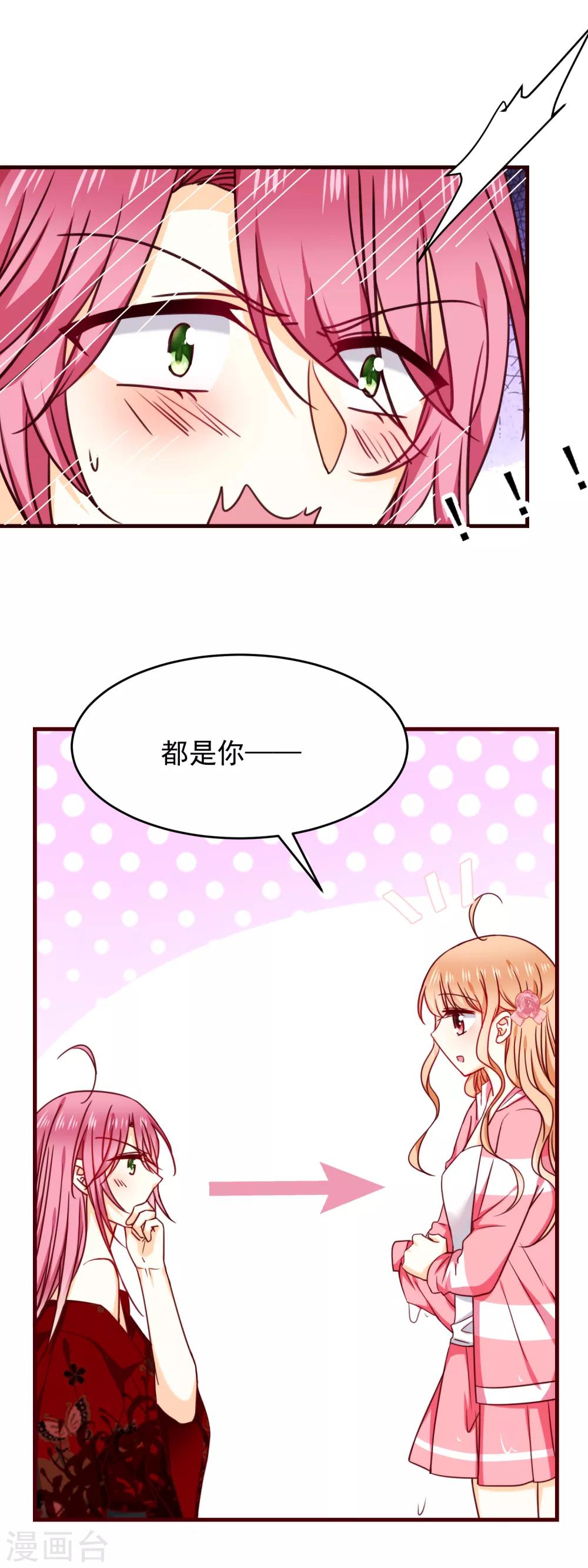 第34话 你就是我女朋友了-第38话