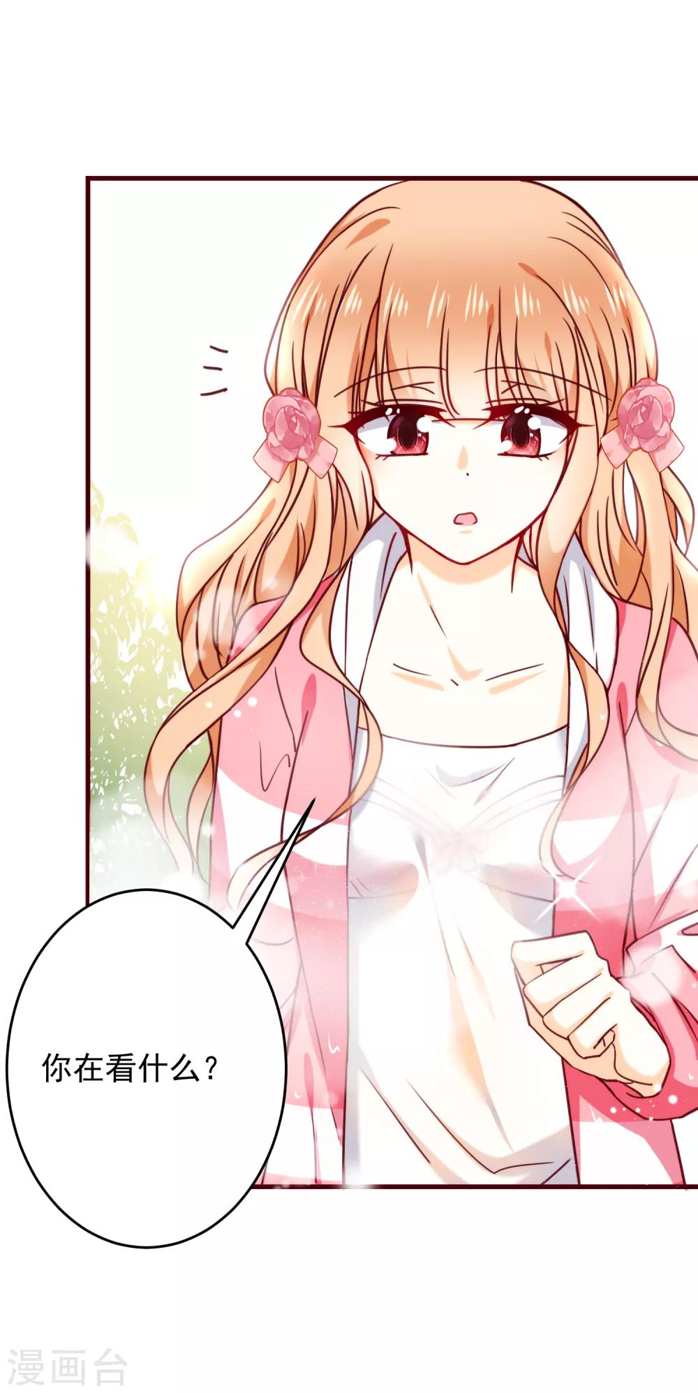 第34话 你就是我女朋友了-第38话