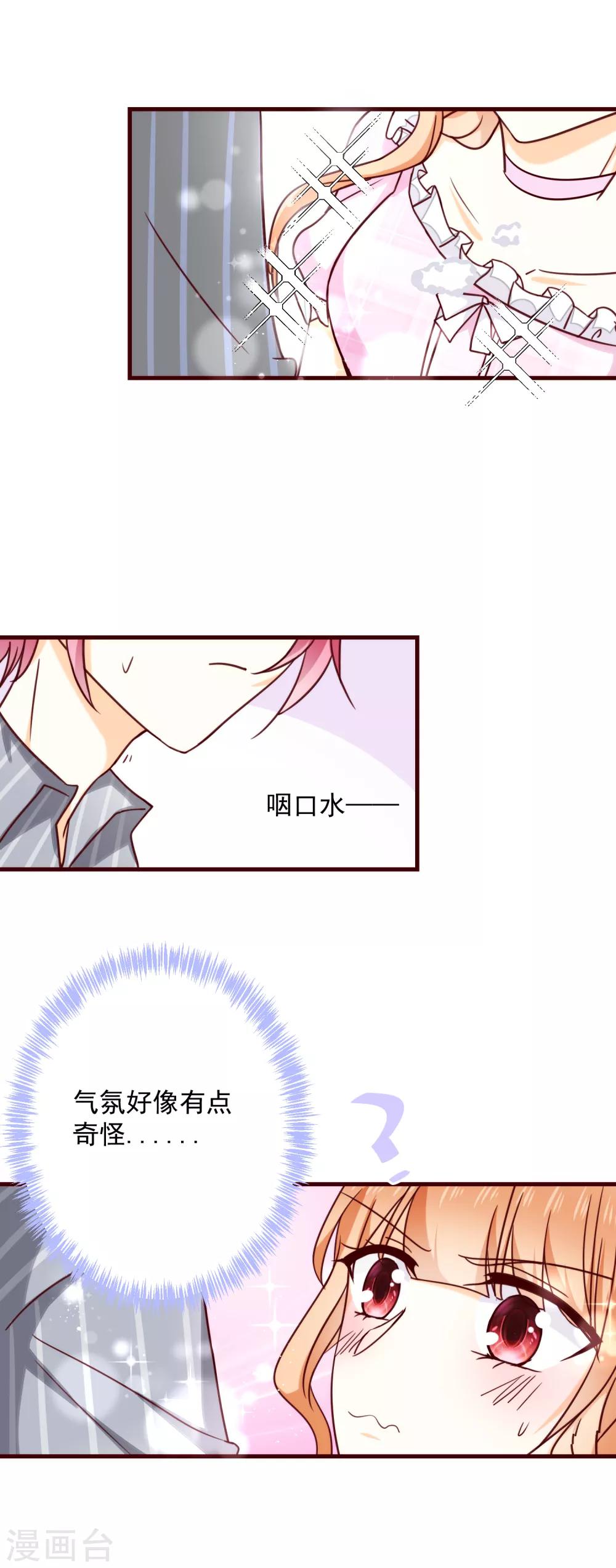 五一番外-第40话