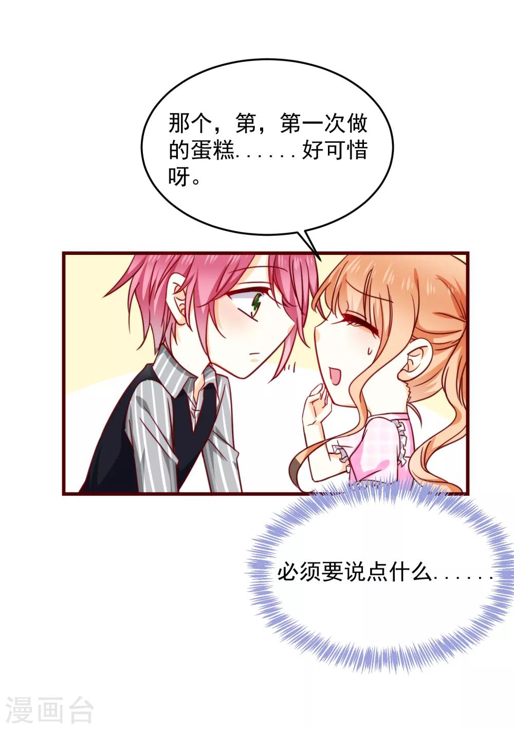 五一番外-第40话