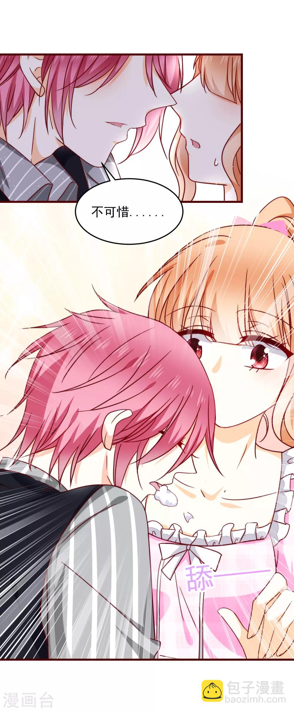 五一番外-第40话