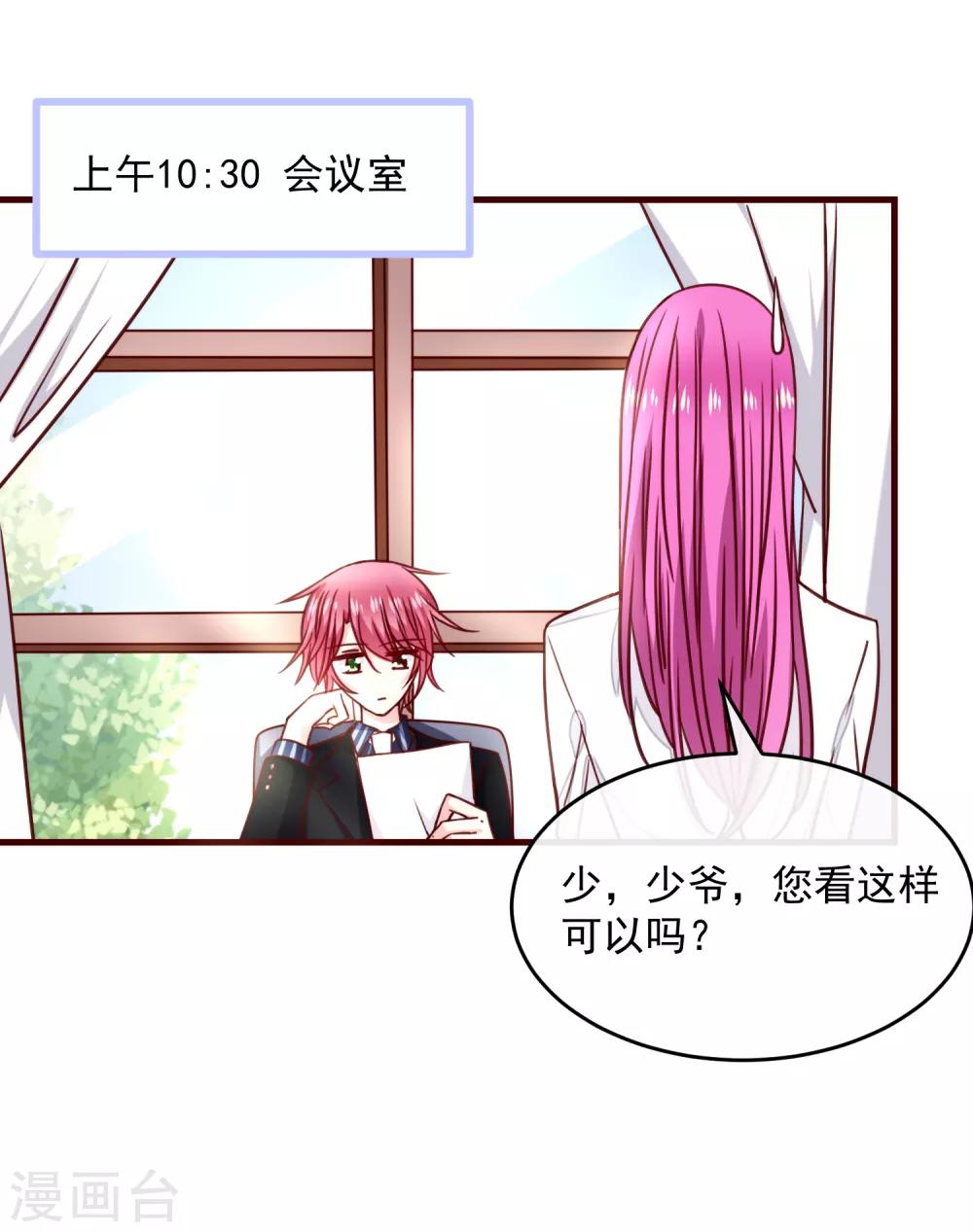 五一番外-第40话