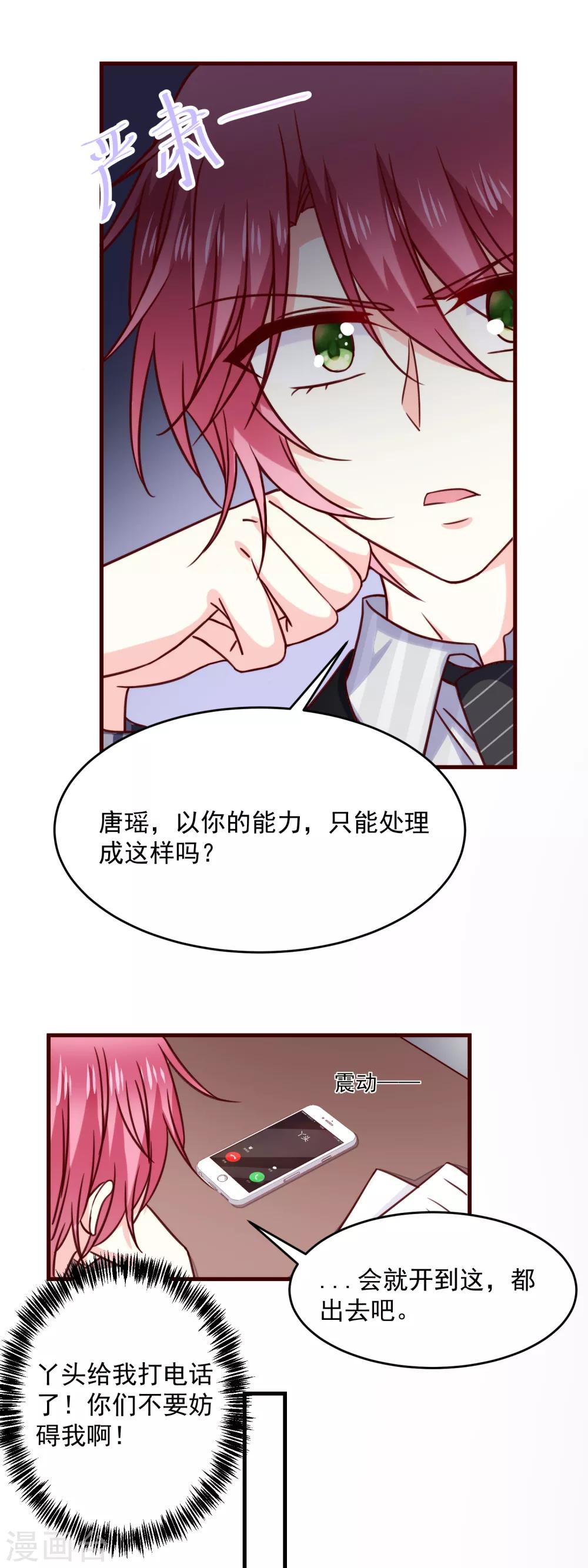 五一番外-第40话