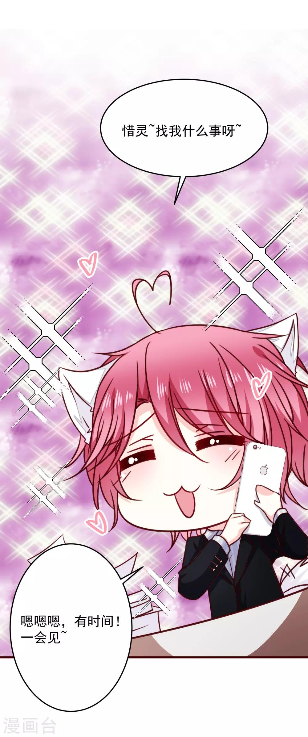 五一番外-第40话