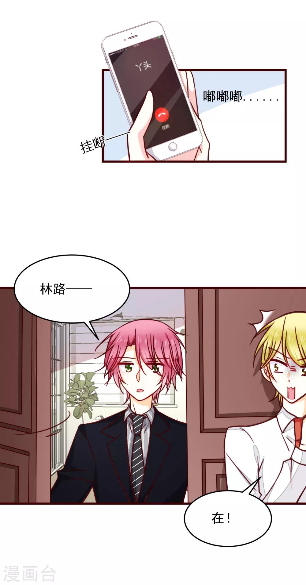 五一番外-第40话