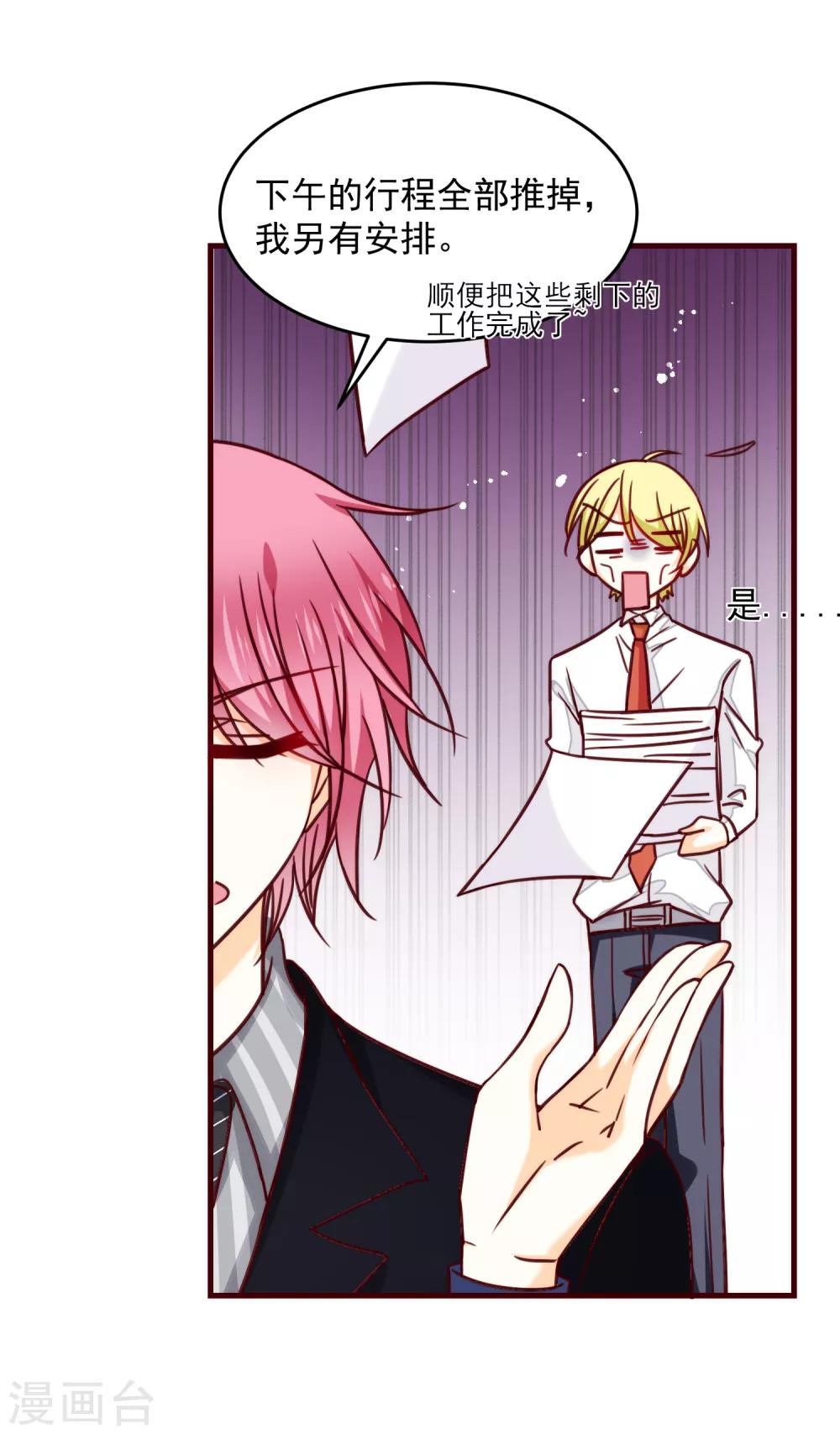 五一番外-第40话