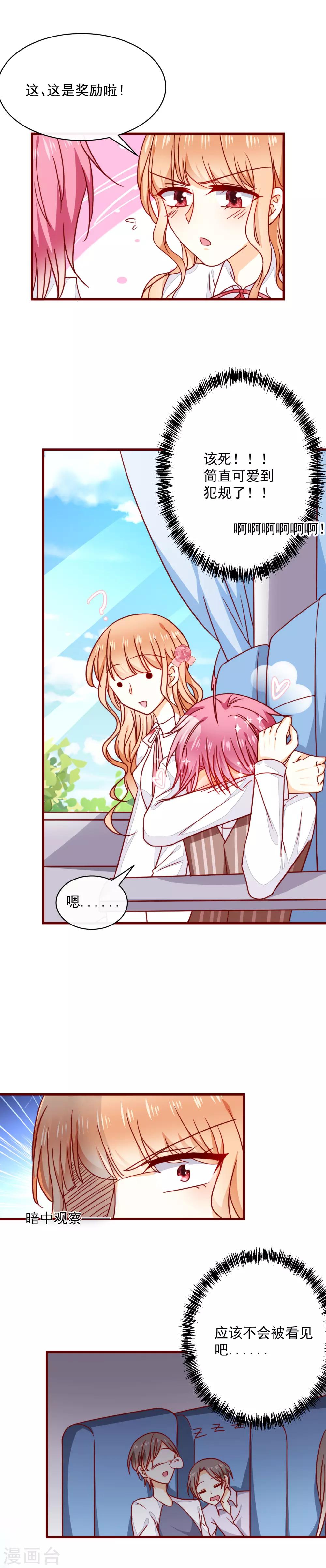 第37话 被发现了！-第42话