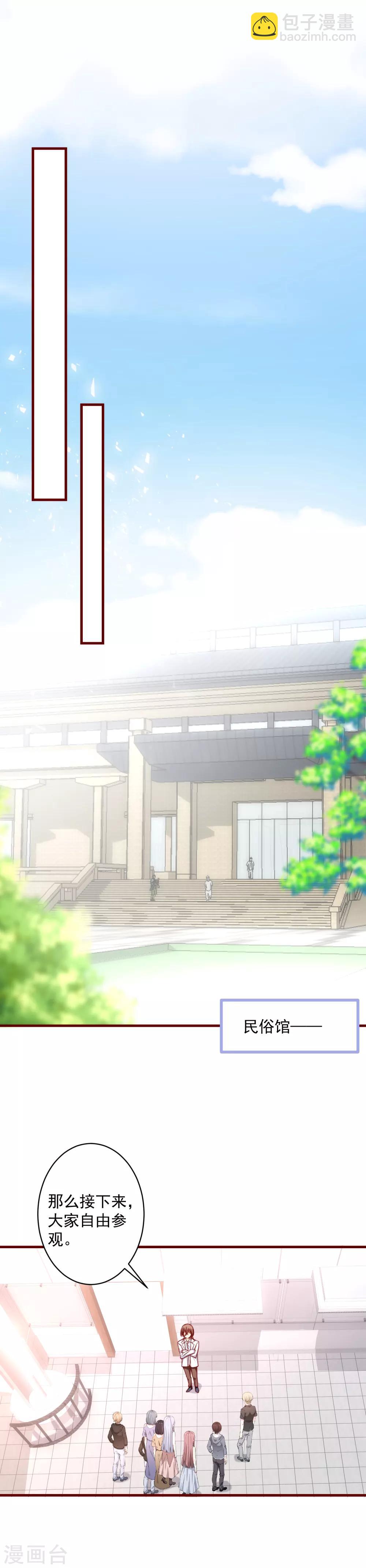 第37话 被发现了！-第42话