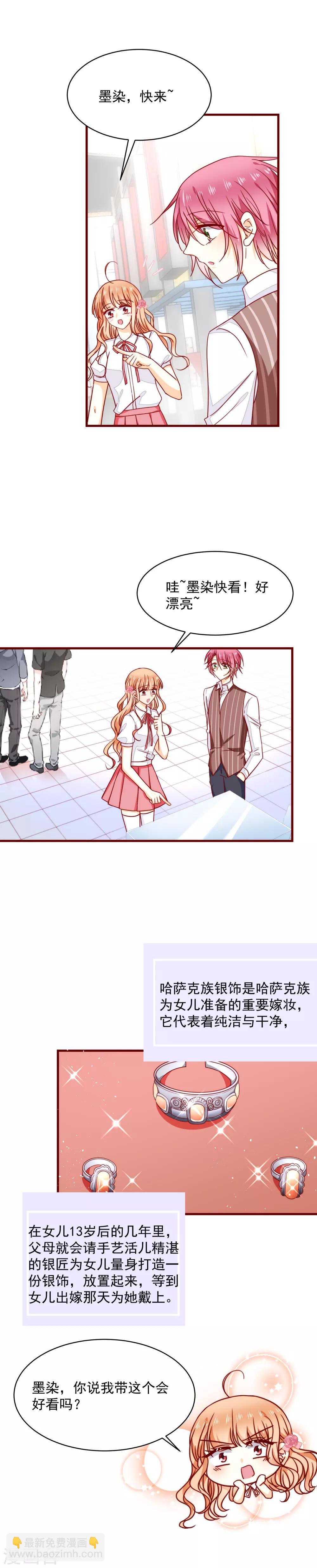 第37话 被发现了！-第42话