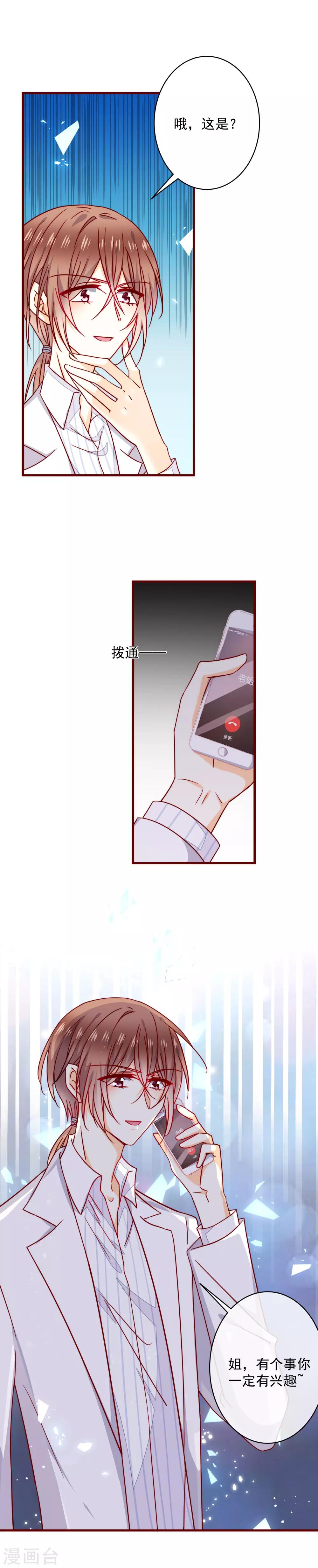 第37话 被发现了！-第42话