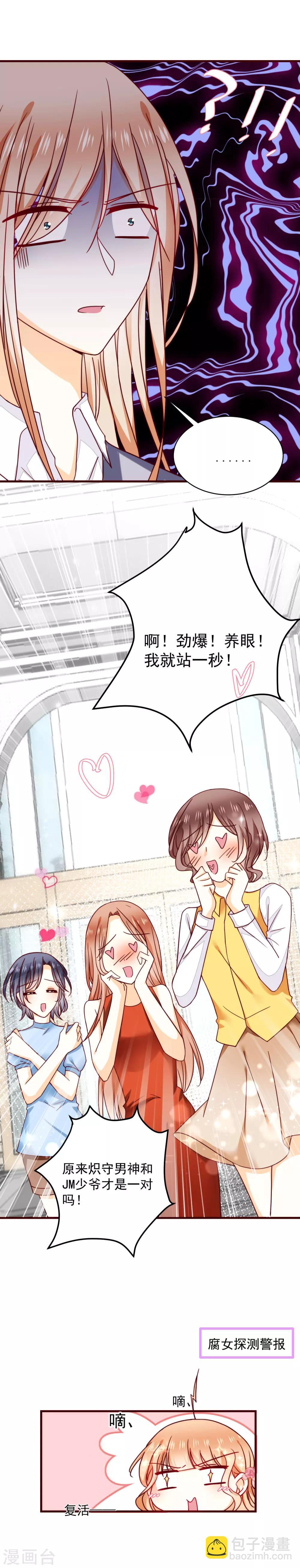 第37话 被发现了！-第42话