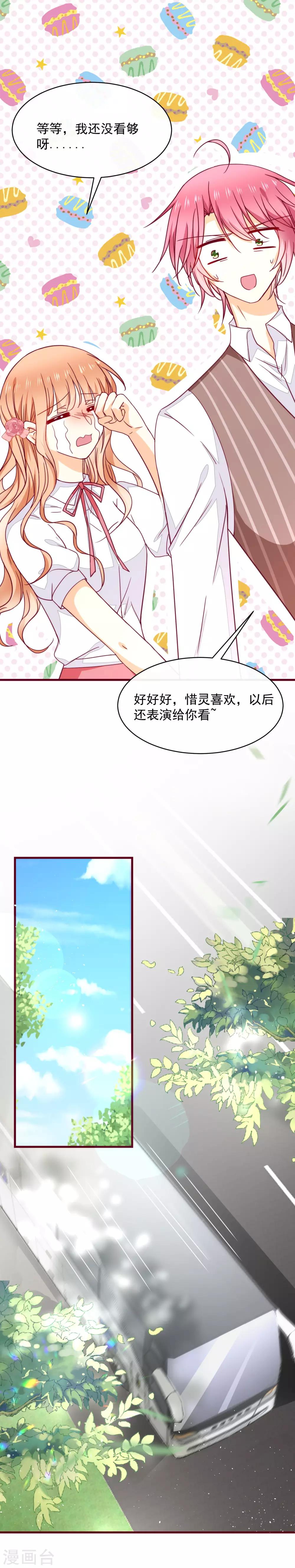 第37话 被发现了！-第42话