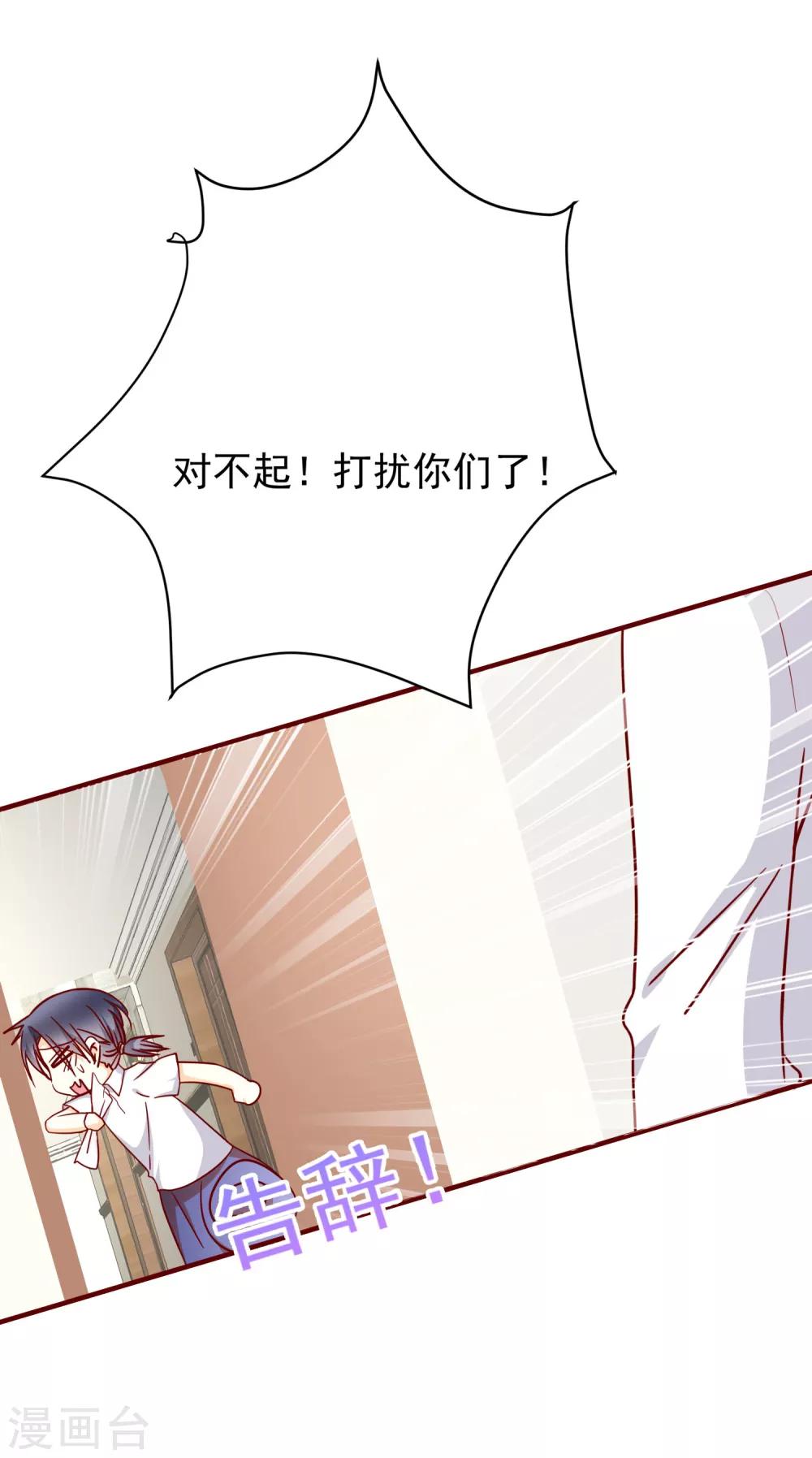 第39话 墨染的妹妹？-第44话