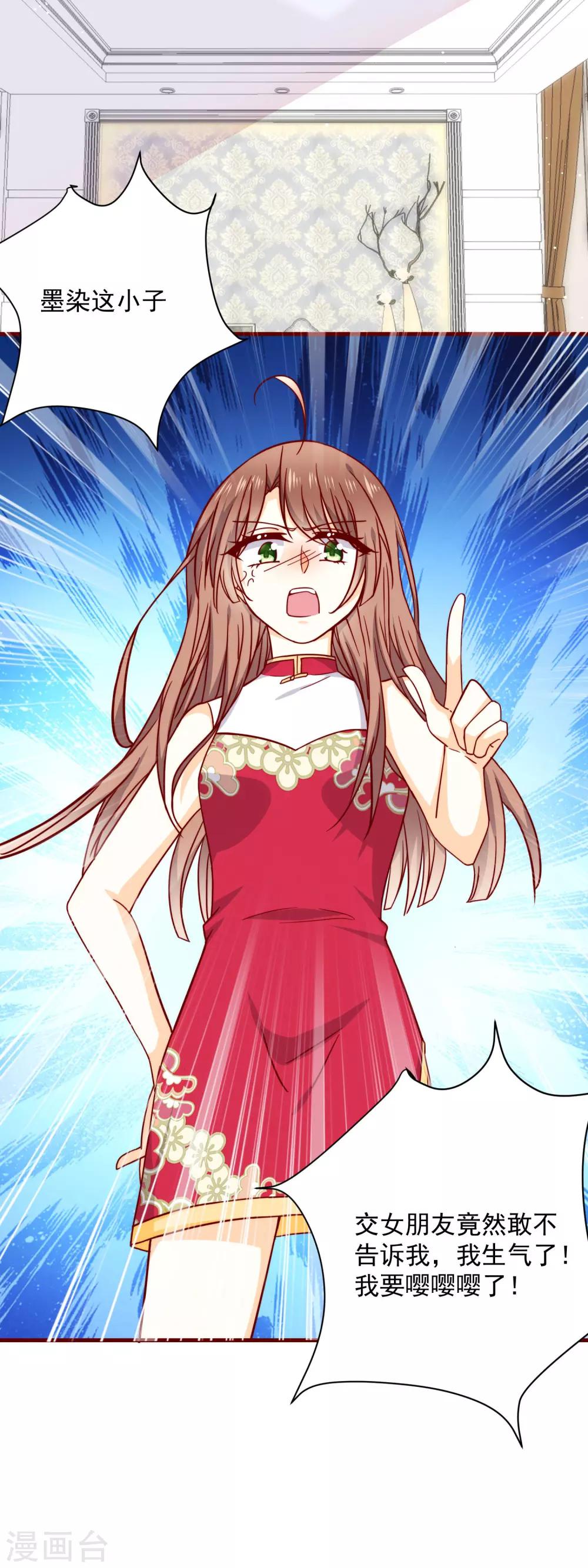 第39话 墨染的妹妹？-第44话