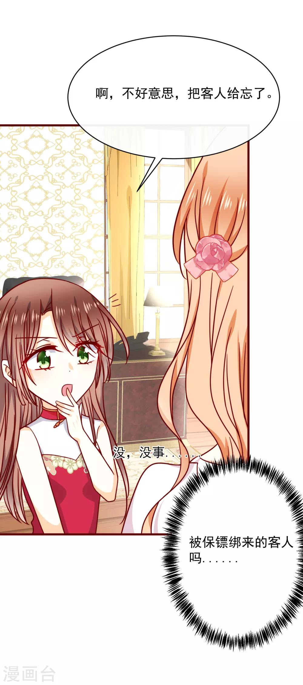 第39话 墨染的妹妹？-第44话