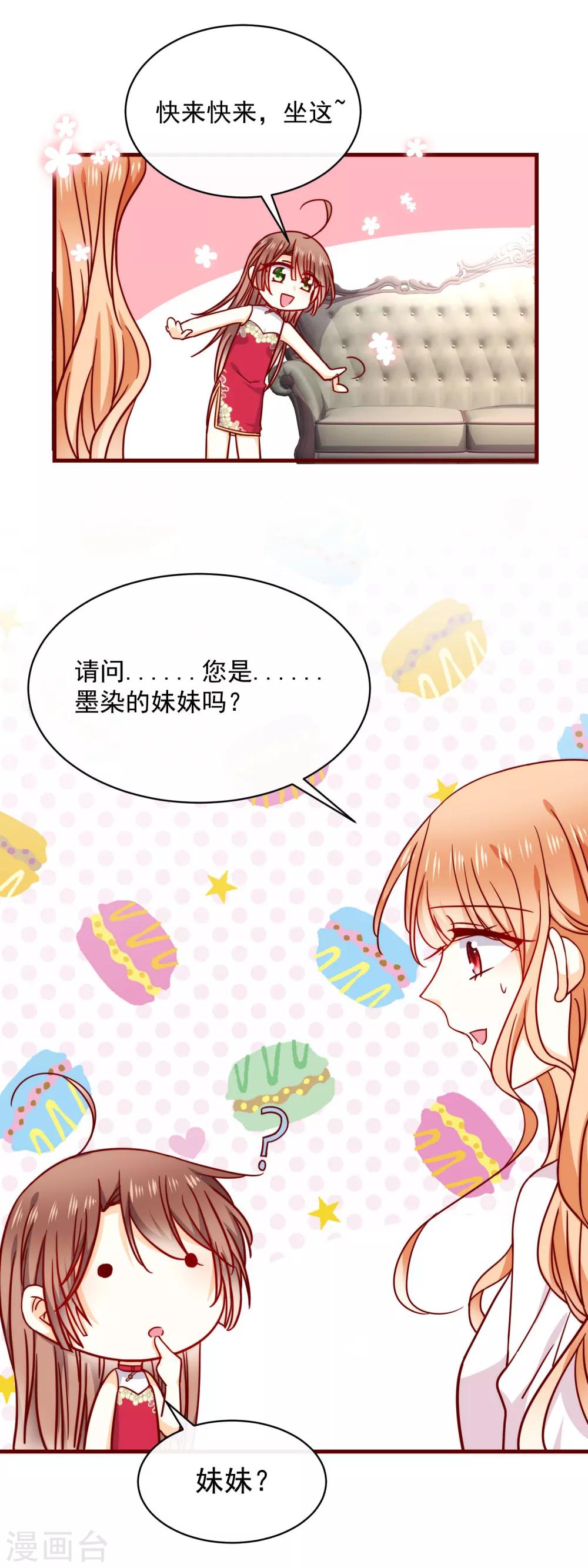 第39话 墨染的妹妹？-第44话