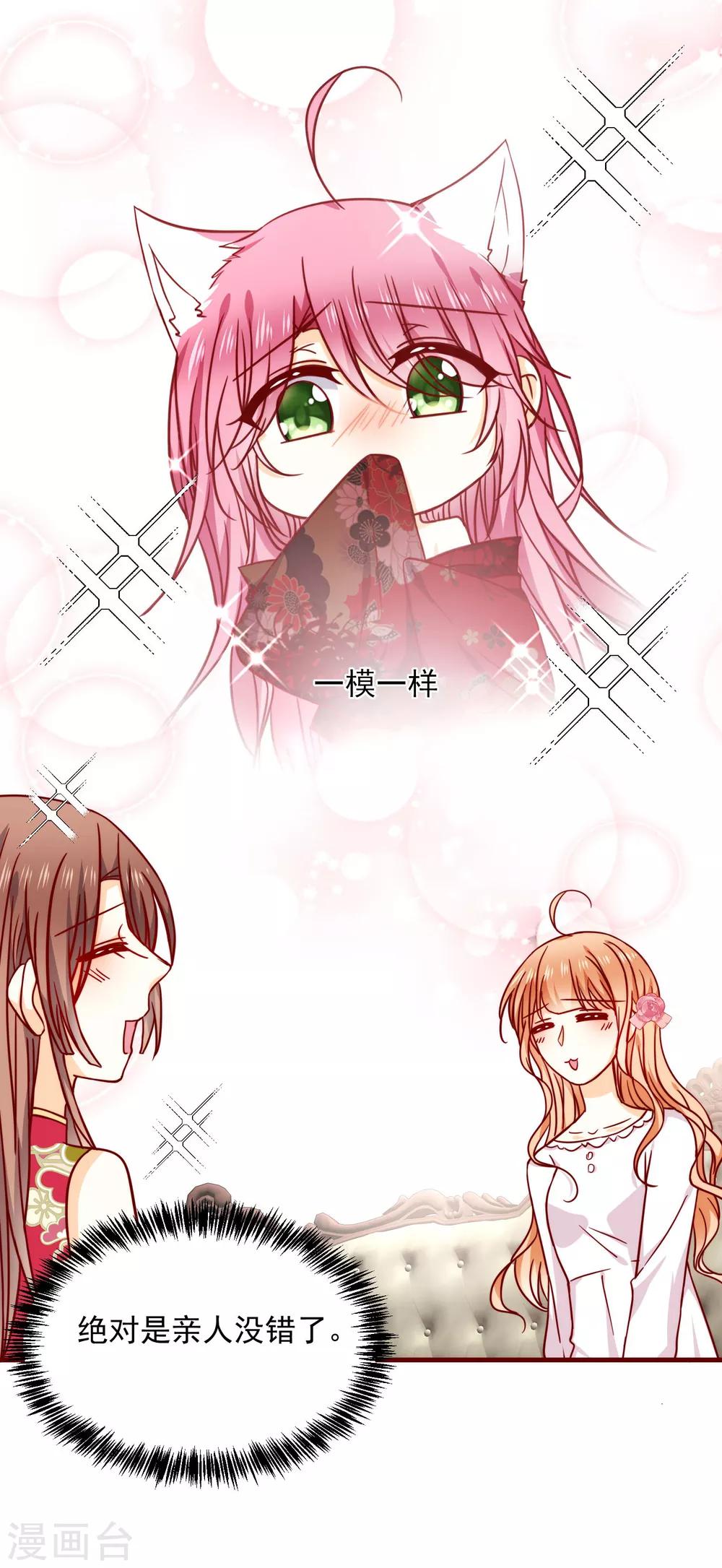 第39话 墨染的妹妹？-第44话