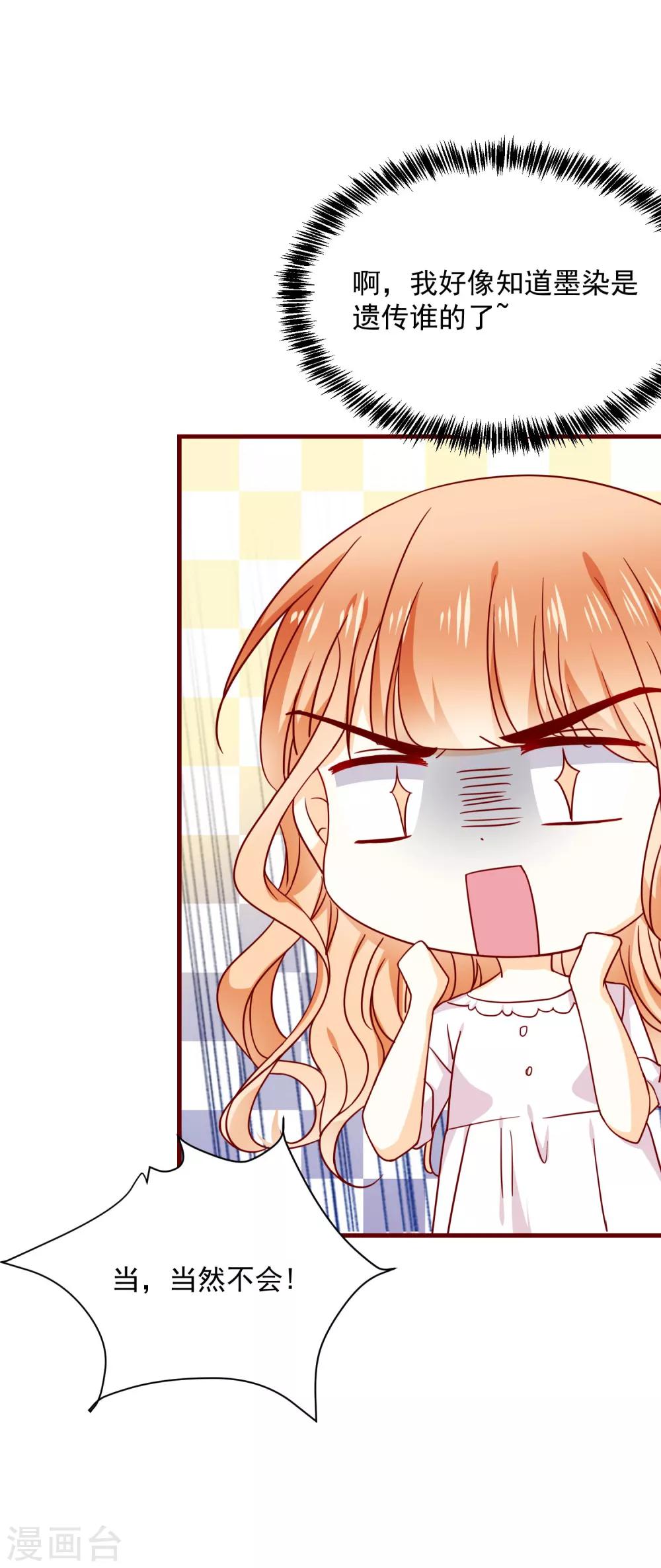 第39话 墨染的妹妹？-第44话