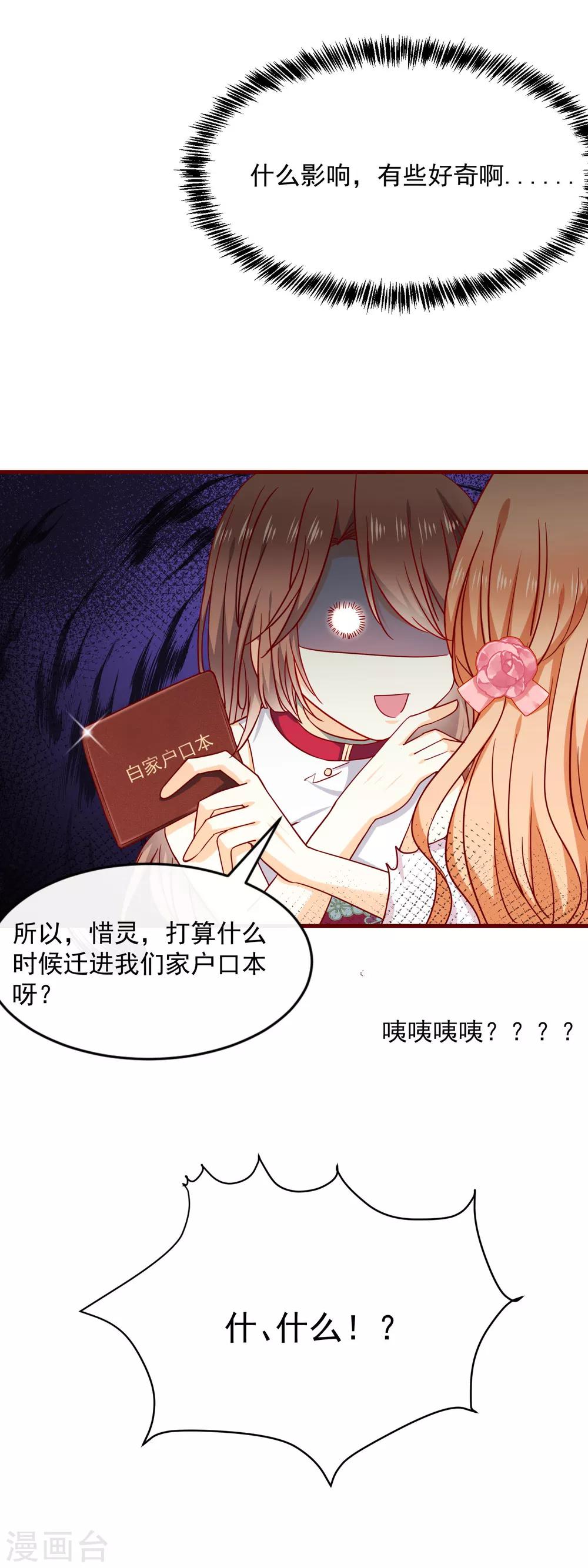 第39话 墨染的妹妹？-第44话