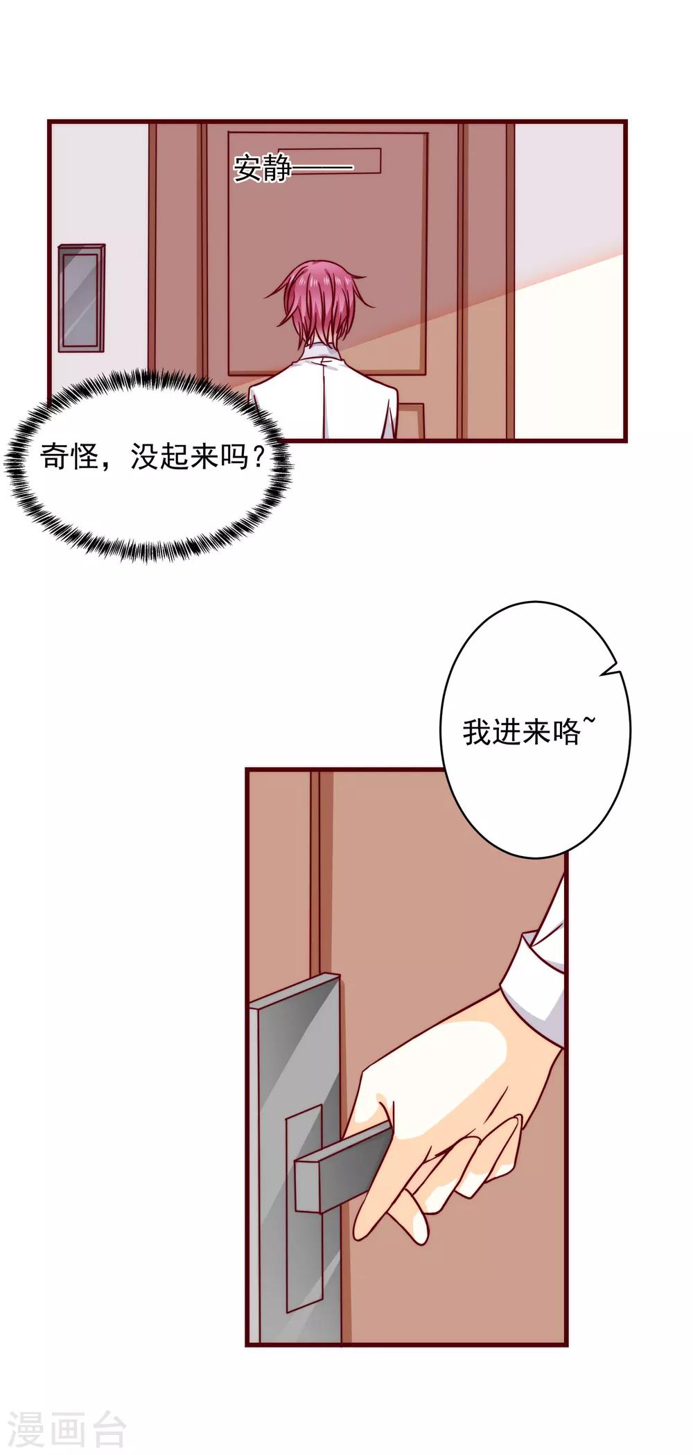 第39话 墨染的妹妹？-第44话