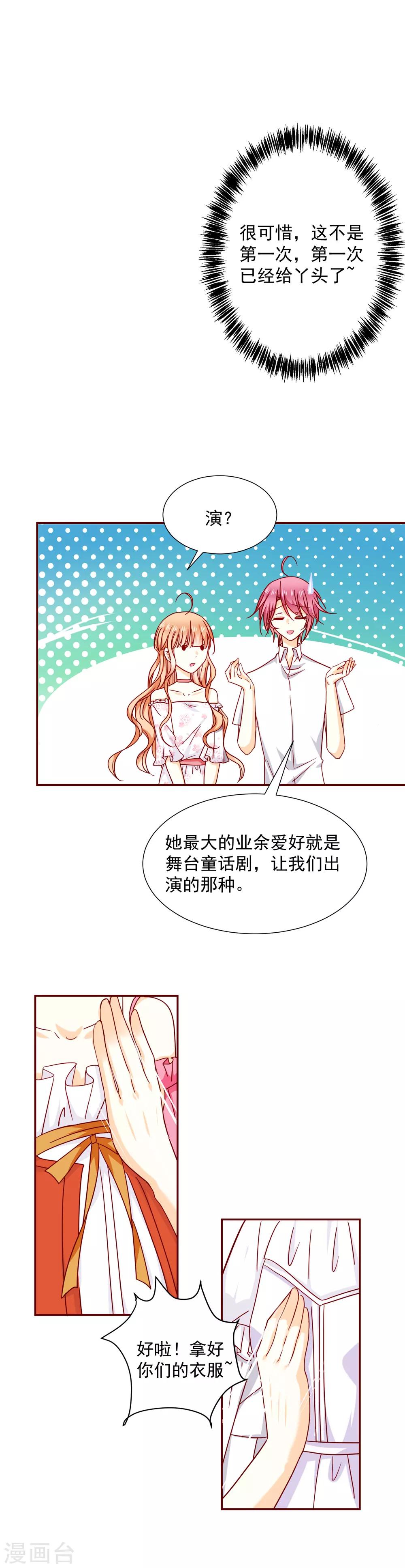 第41话 遵守约定-第46话