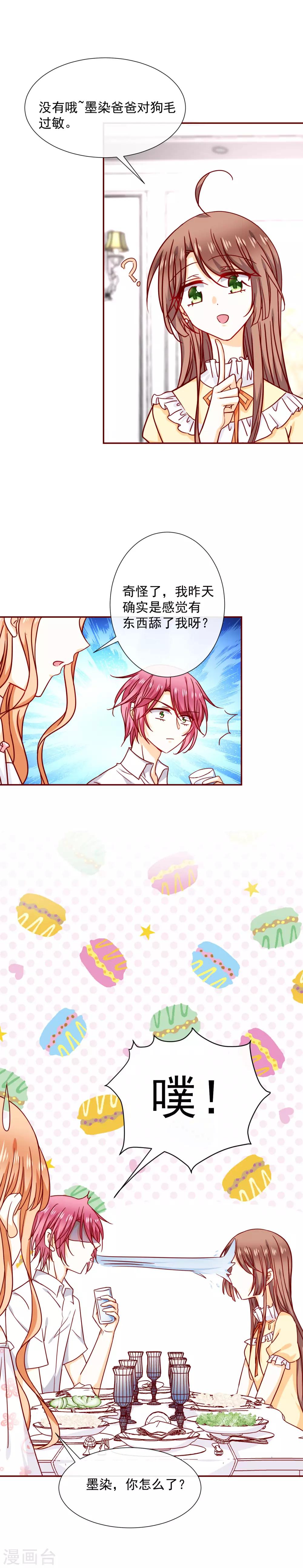 第41话 遵守约定-第46话