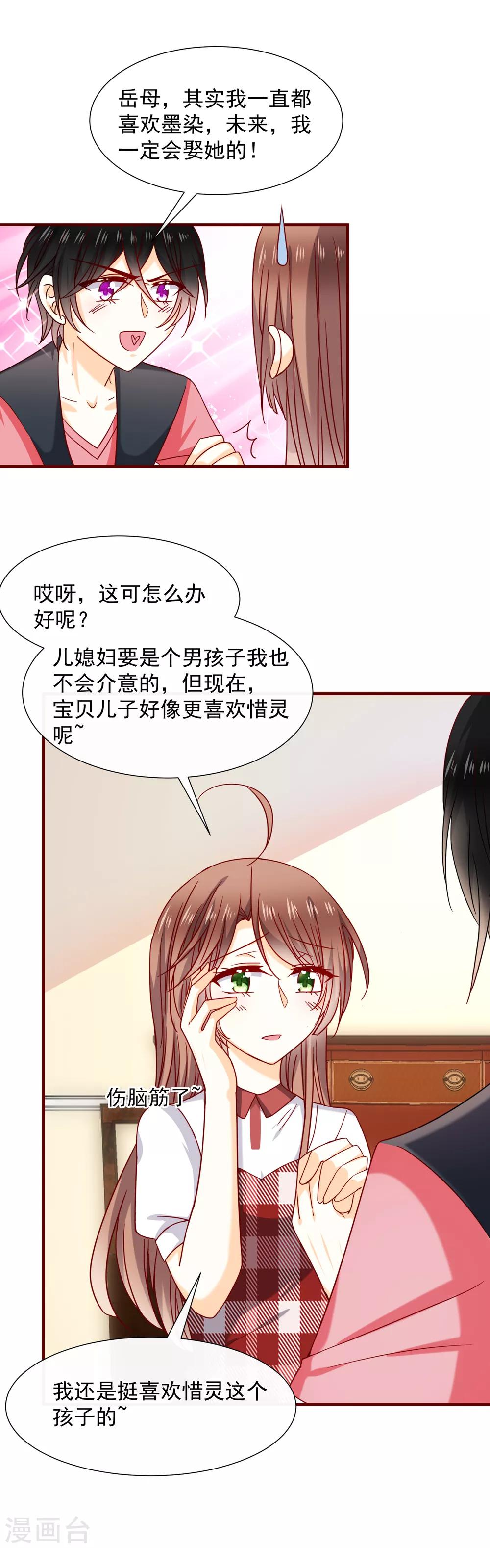 第43话 失恋了-第48话