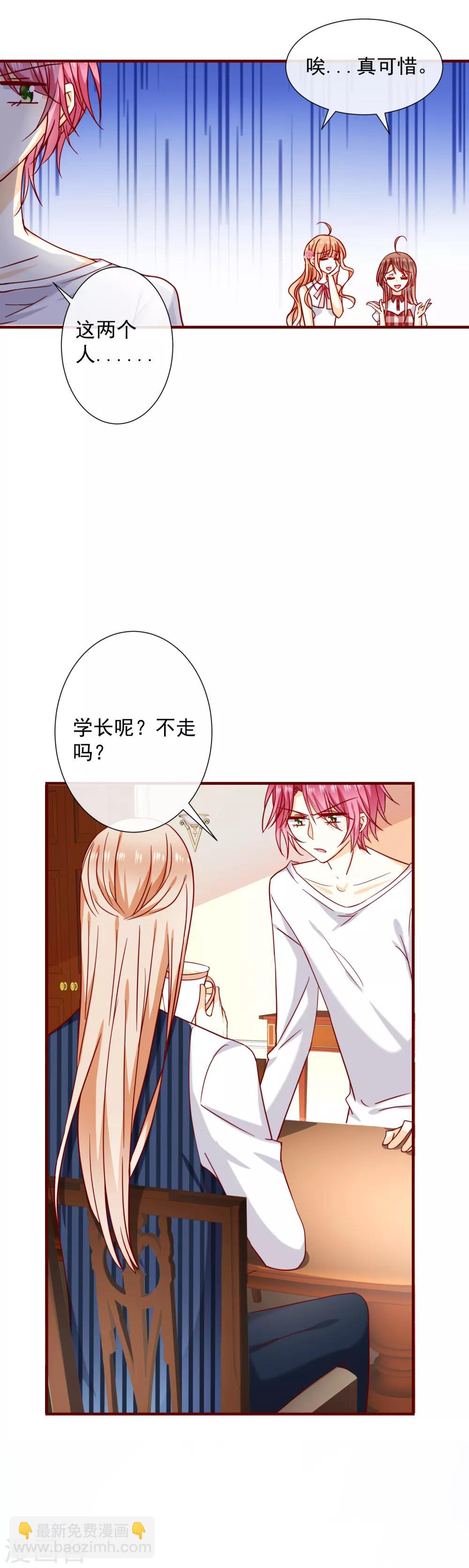 第43话 失恋了-第48话