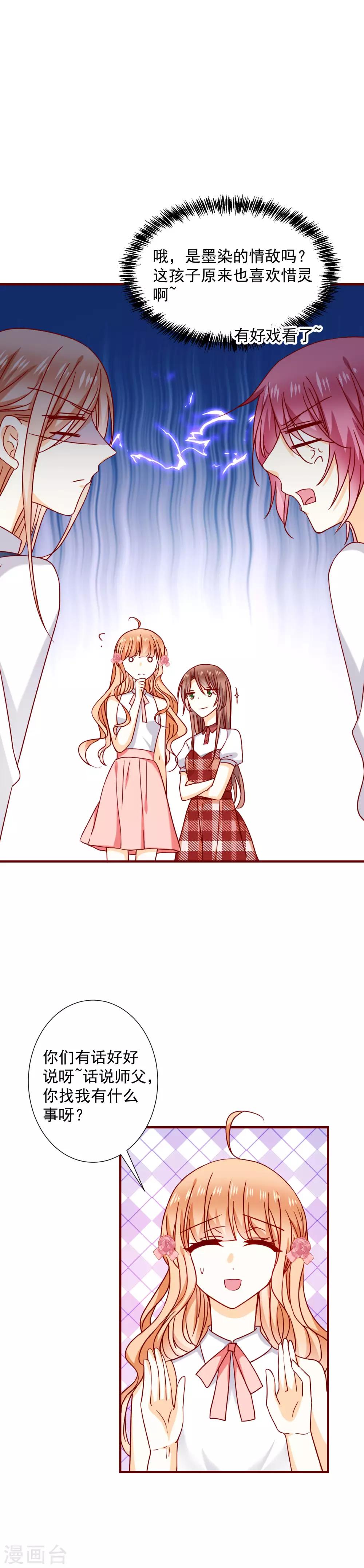 第43话 失恋了-第48话