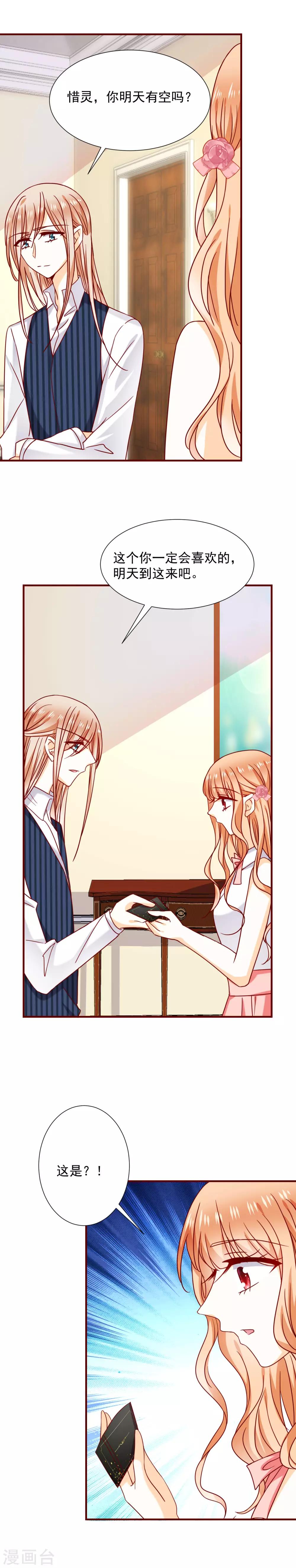 第43话 失恋了-第48话