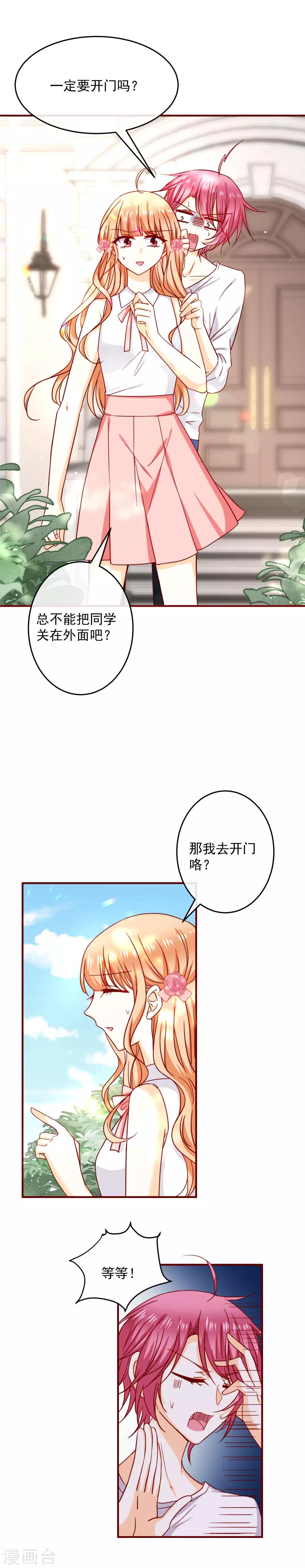 第43话 失恋了-第48话