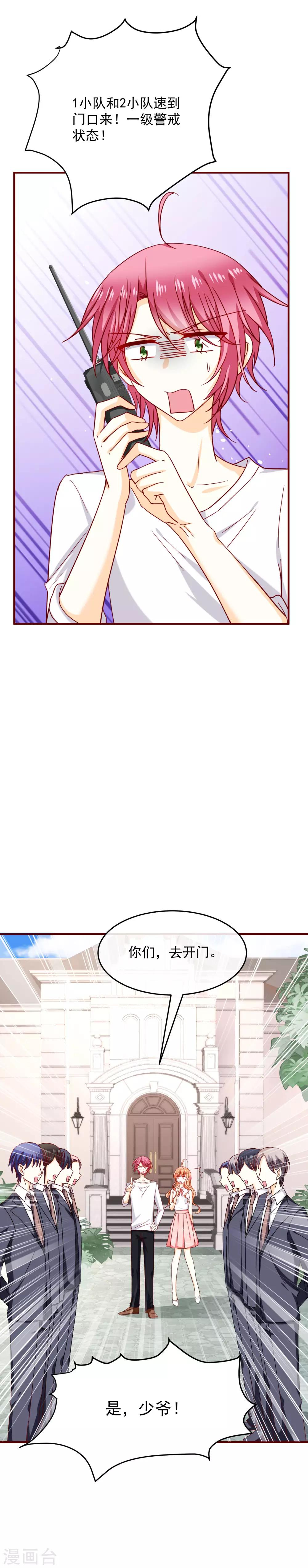 第43话 失恋了-第48话