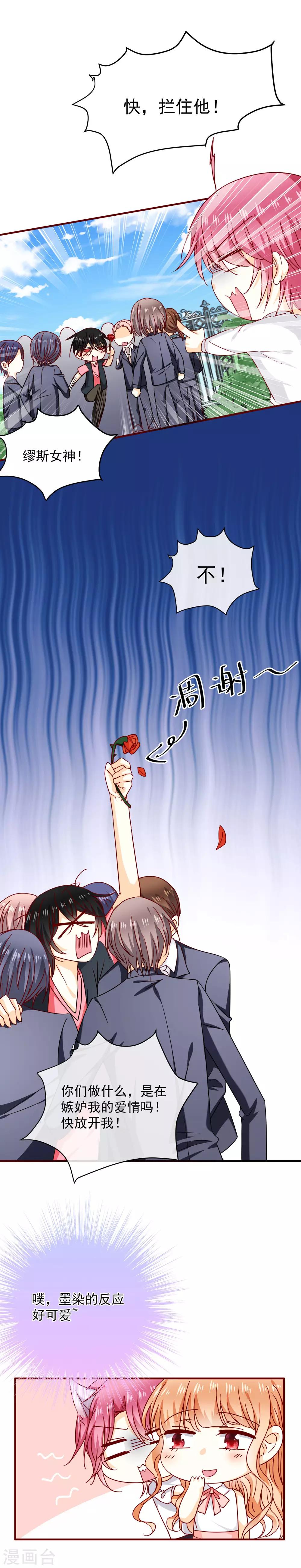 第43话 失恋了-第48话