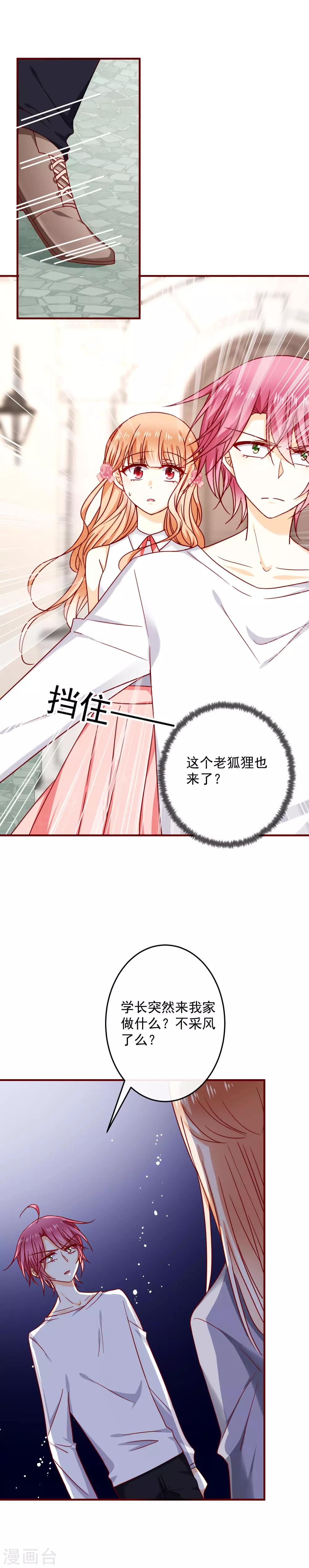 第43话 失恋了-第48话