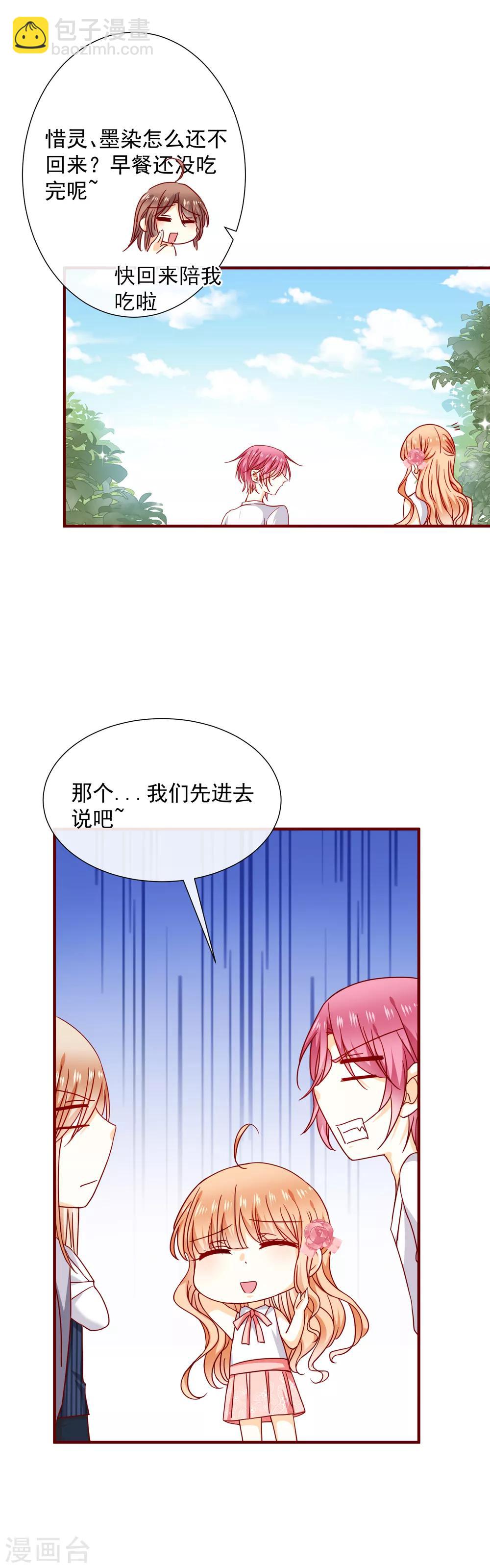 第43话 失恋了-第48话