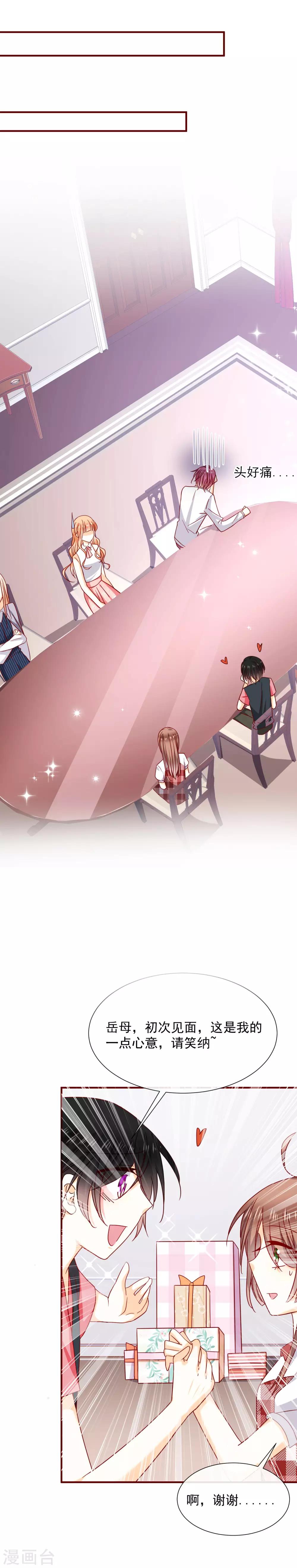 第43话 失恋了-第48话