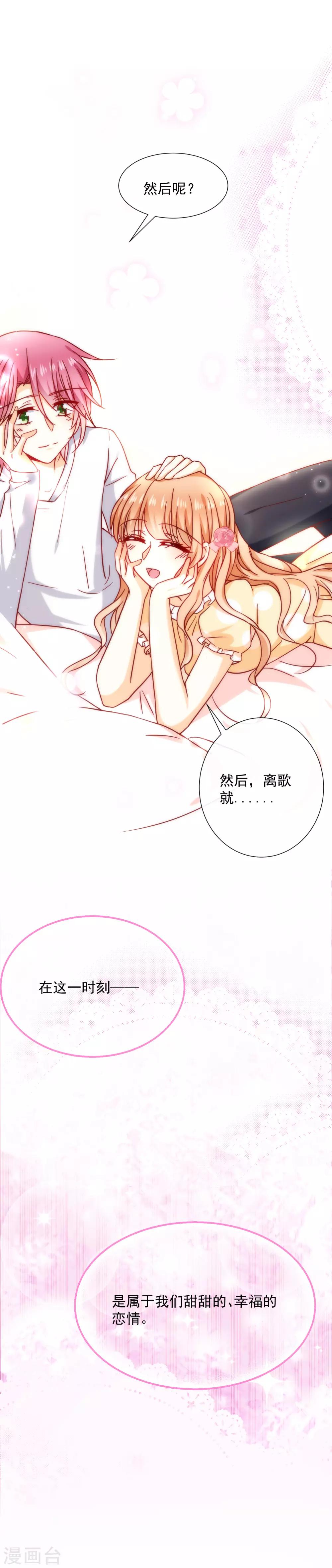 第45话 太迟了-第50话