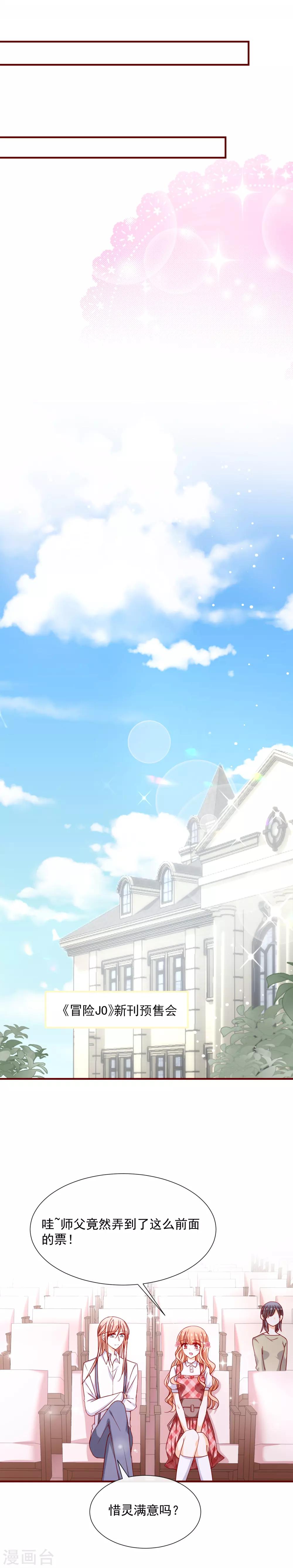 第45话 太迟了-第50话