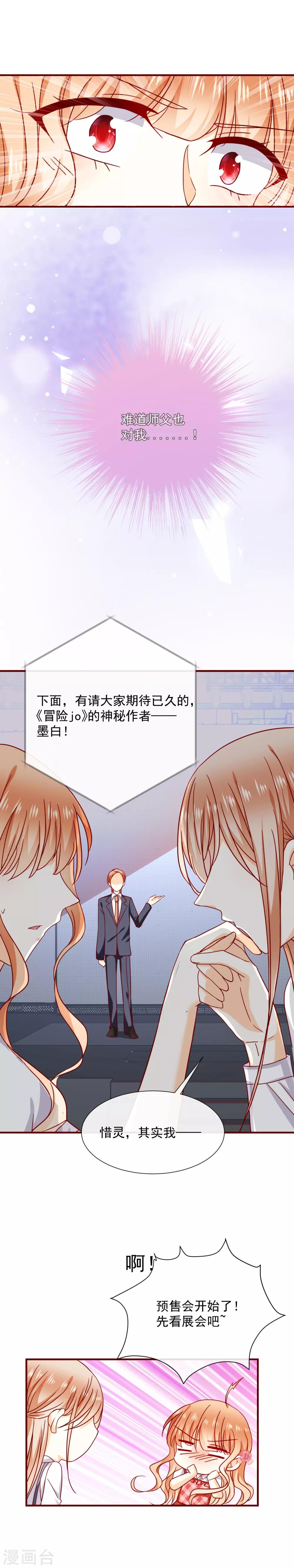 第45话 太迟了-第50话