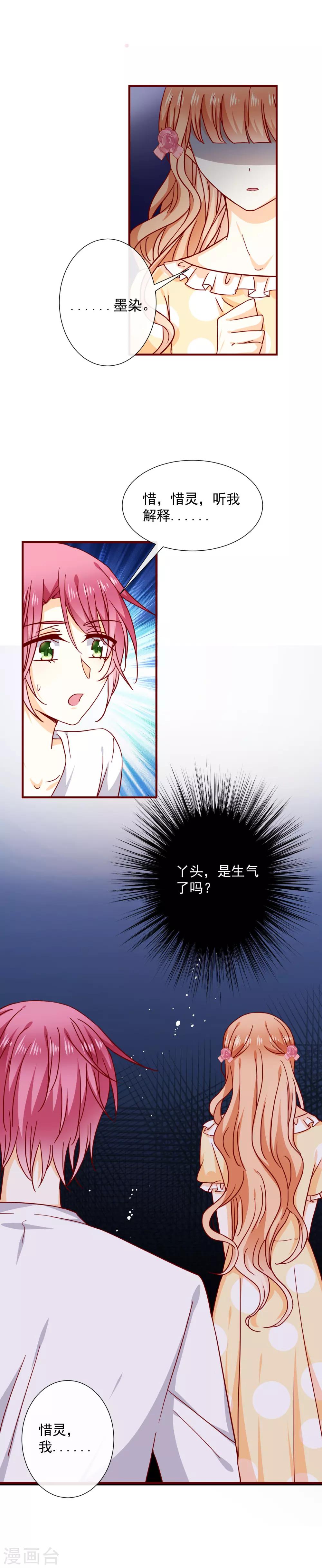 第45话 太迟了-第50话