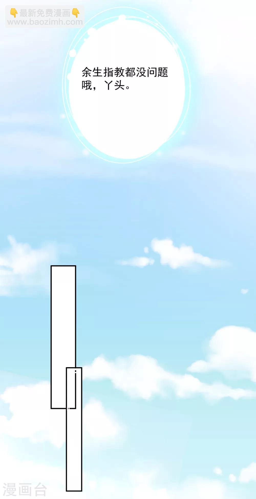 第5话 今后请多多指教-第6话