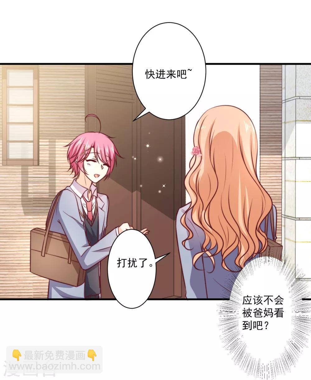 第5话 今后请多多指教-第6话