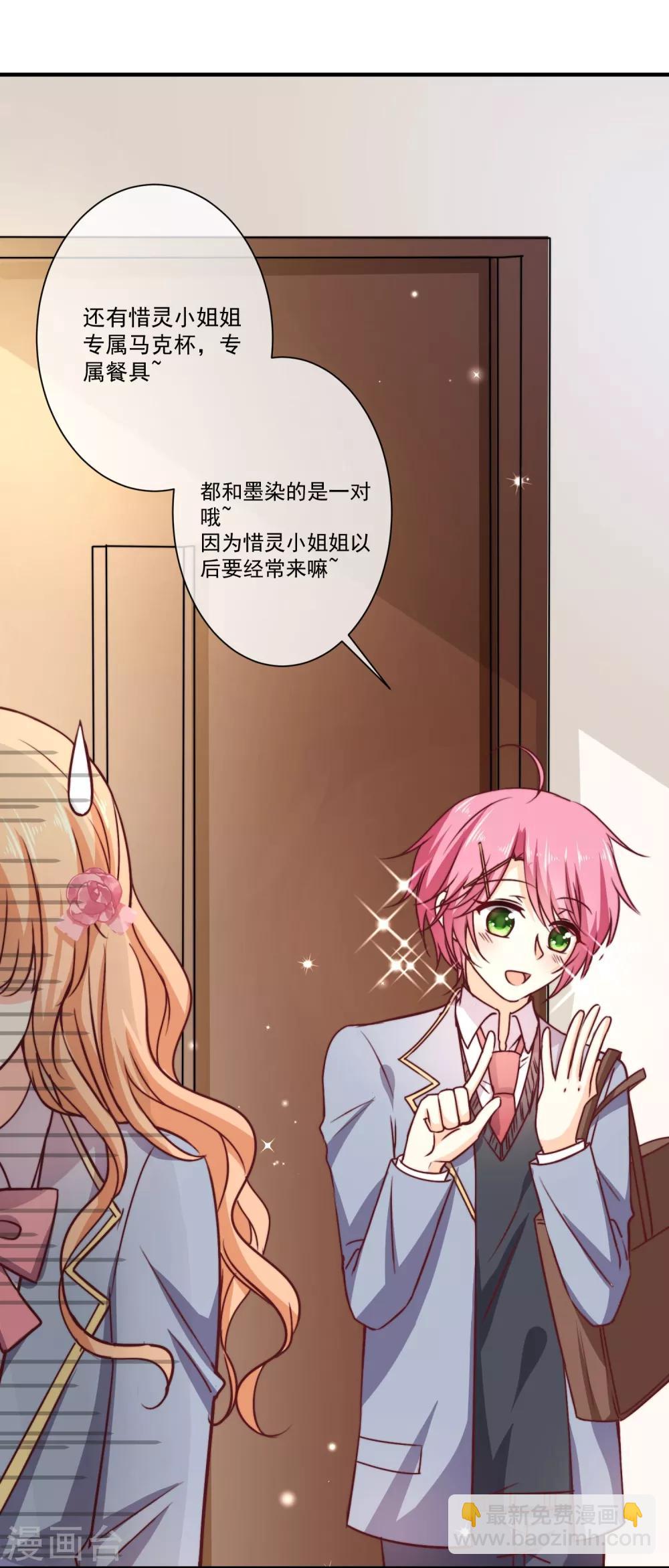 第5话 今后请多多指教-第6话