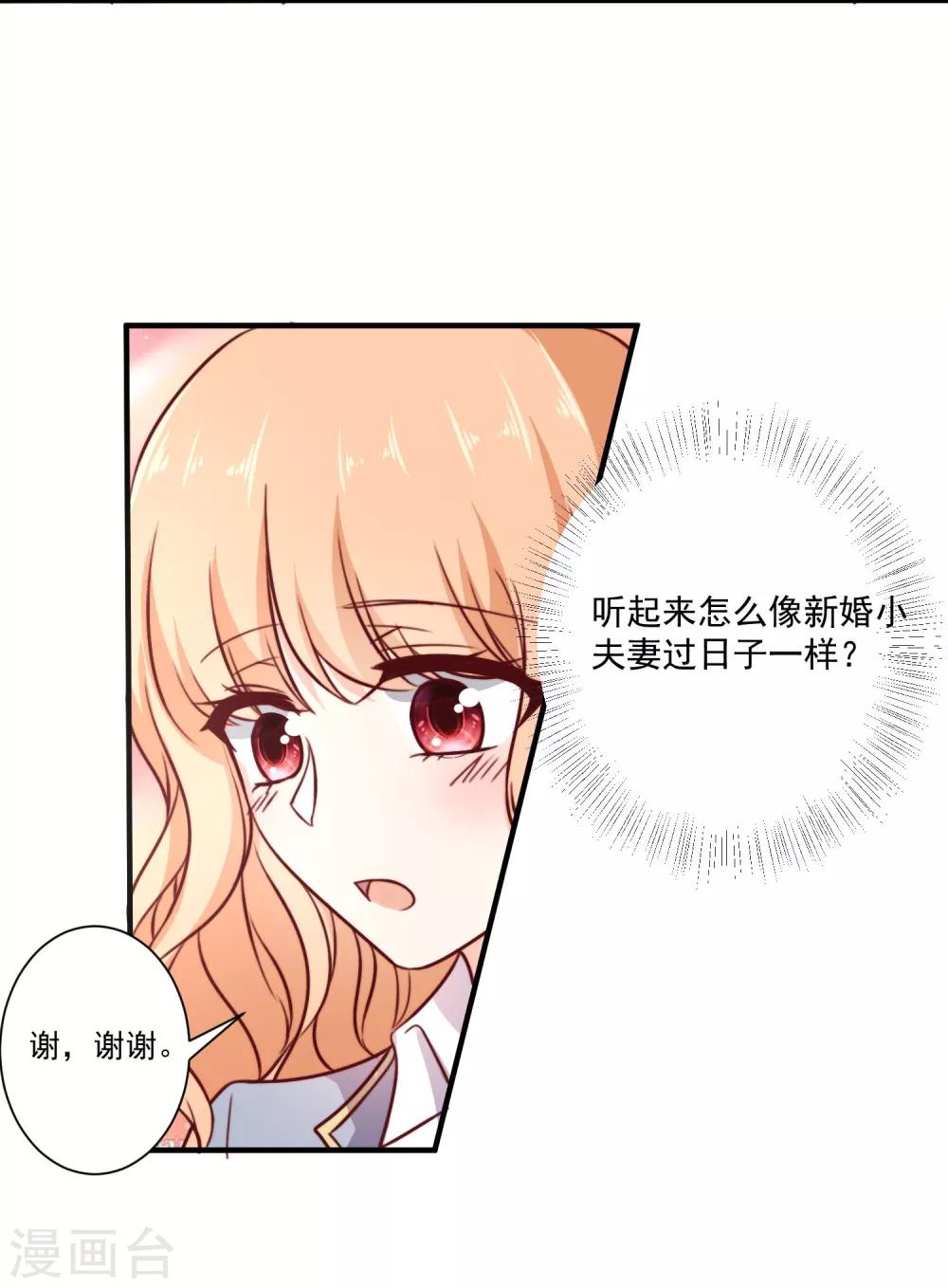 第5话 今后请多多指教-第6话