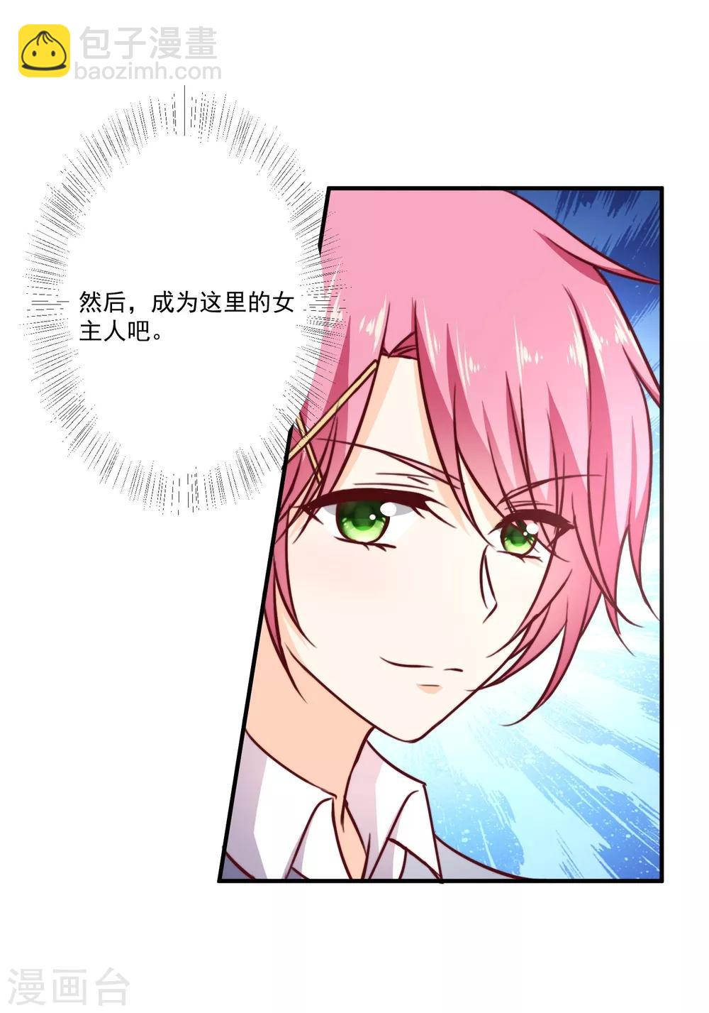 第5话 今后请多多指教-第6话