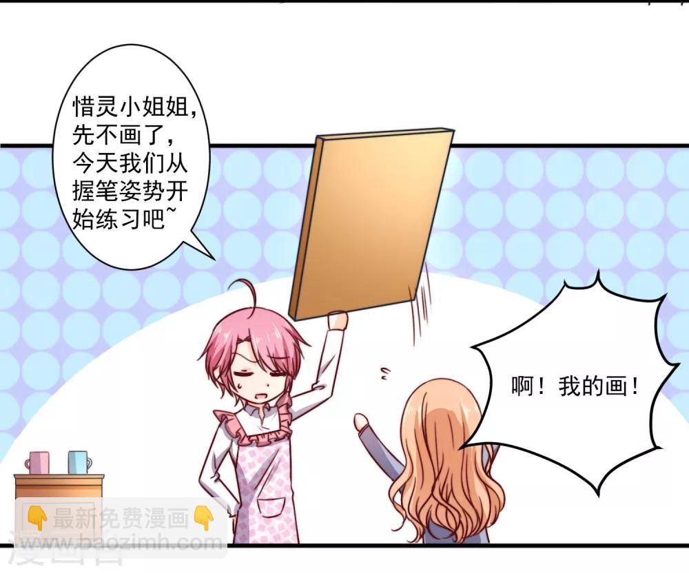 第5话 今后请多多指教-第6话