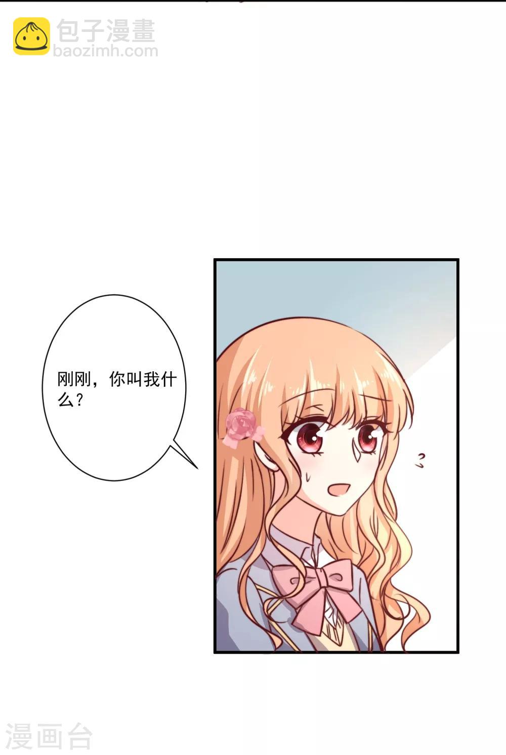 第5话 今后请多多指教-第6话