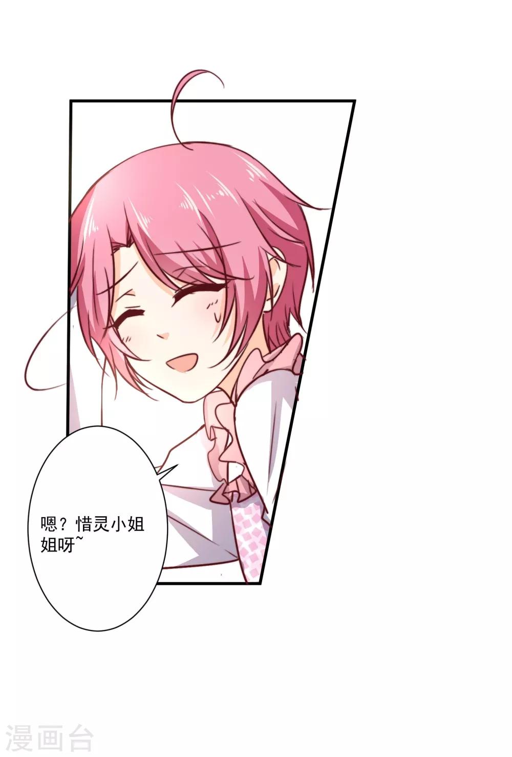 第5话 今后请多多指教-第6话