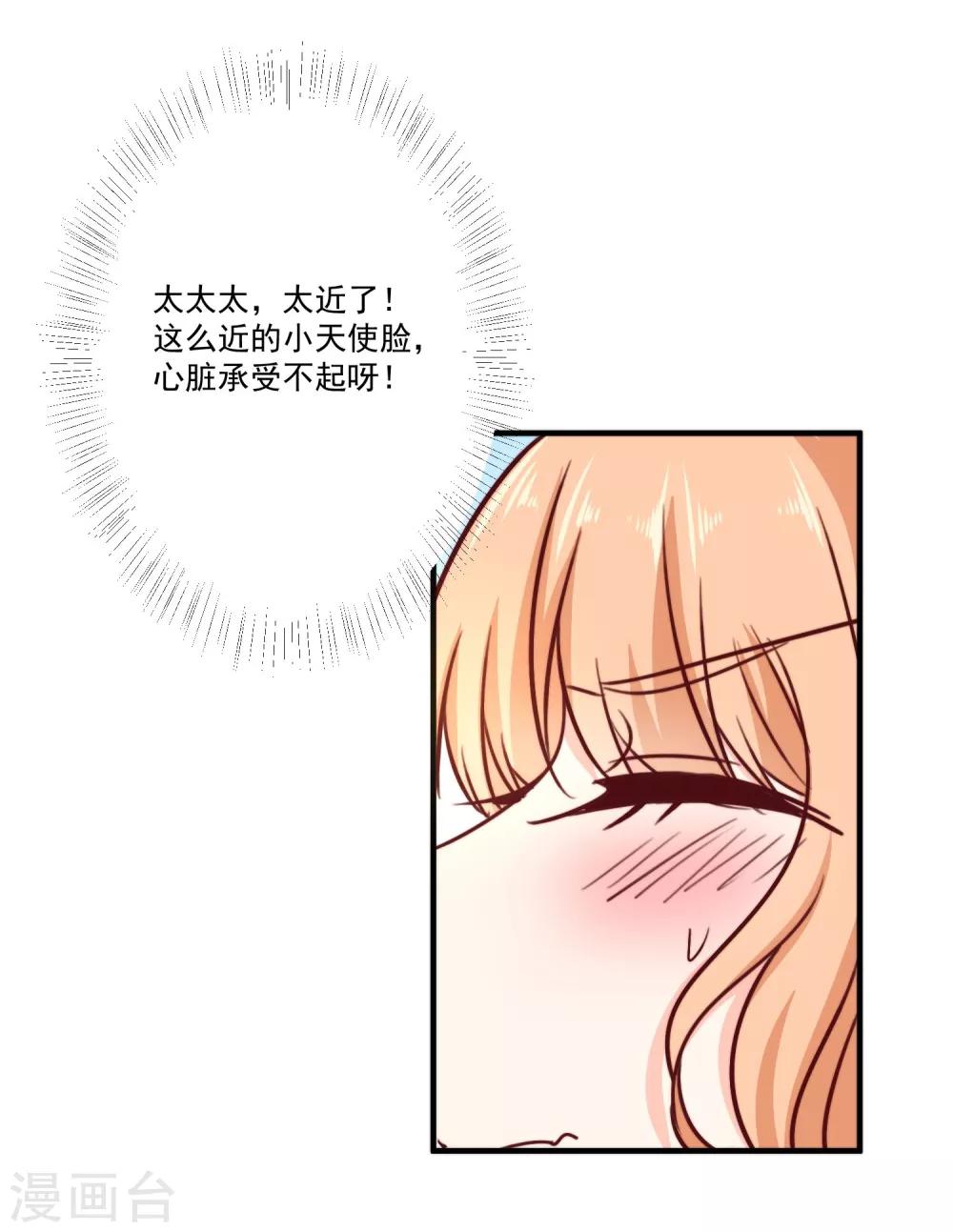 第5话 今后请多多指教-第6话