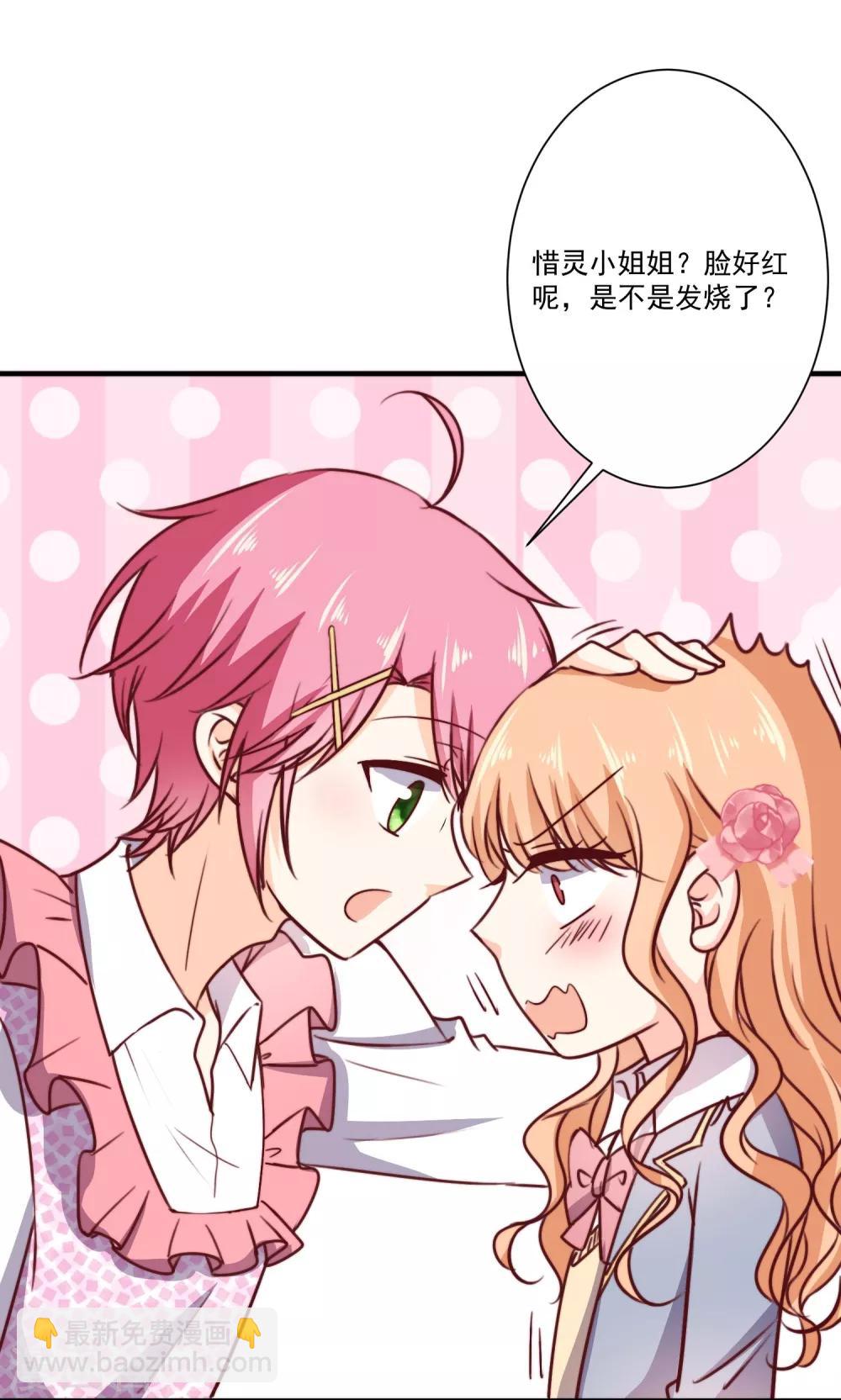 第5话 今后请多多指教-第6话